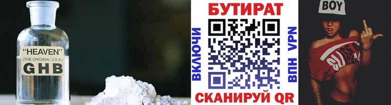БУТИРАТ 99% Кандалакша