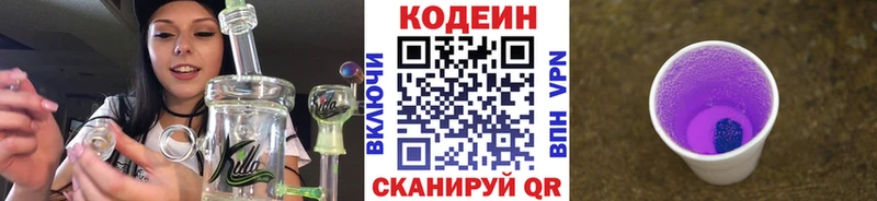 как найти закладки  площадка как зайти  Кодеин напиток Lean (лин)  Кандалакша 