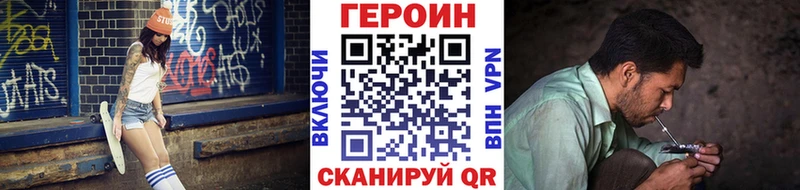 ГЕРОИН VHQ Кандалакша
