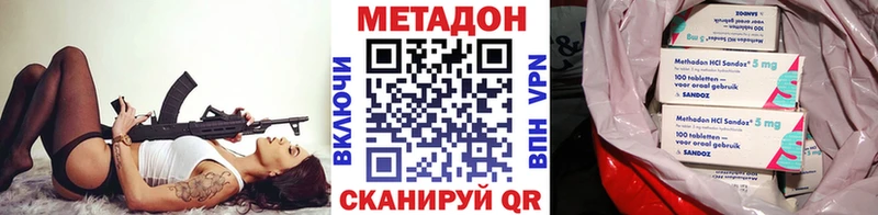 Метадон кристалл  Кандалакша 
